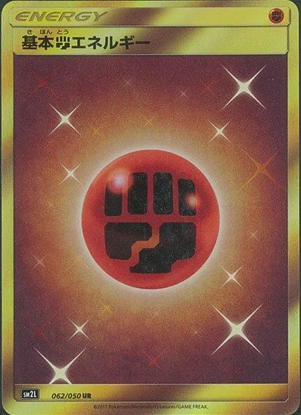 Fighting Energy Pokemon card