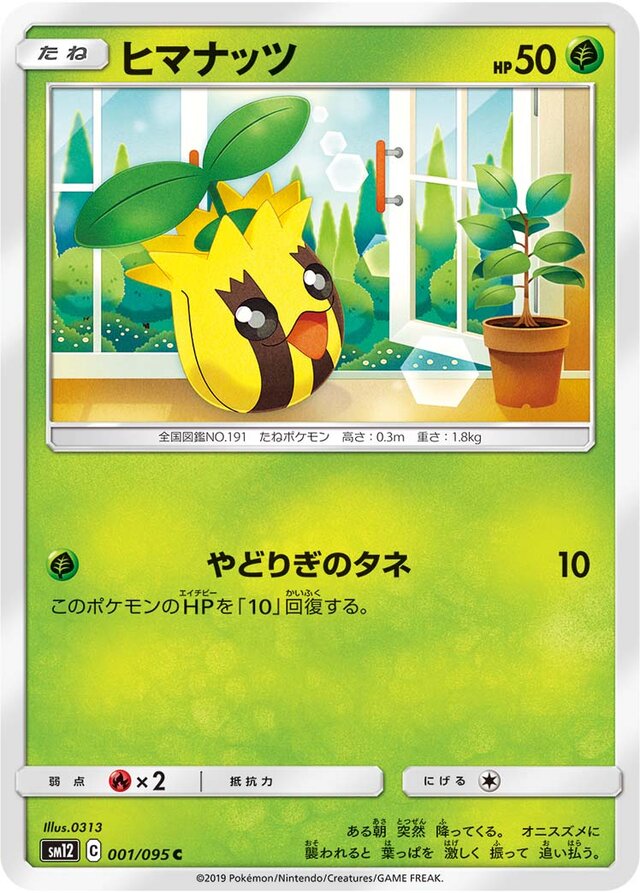 Sunkern Pokemon card