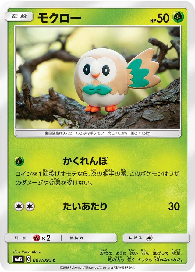 Rowlet Pokemon card