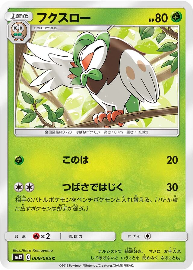 Dartrix Pokemon card