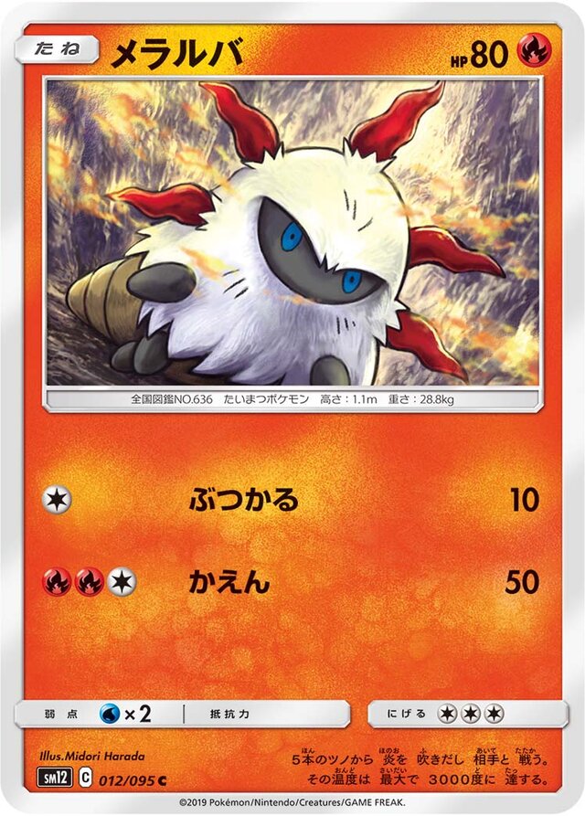 Larvesta Pokemon card