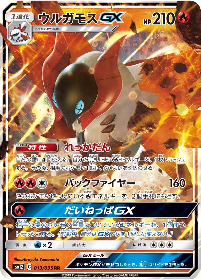 Volcarona Pokemon card