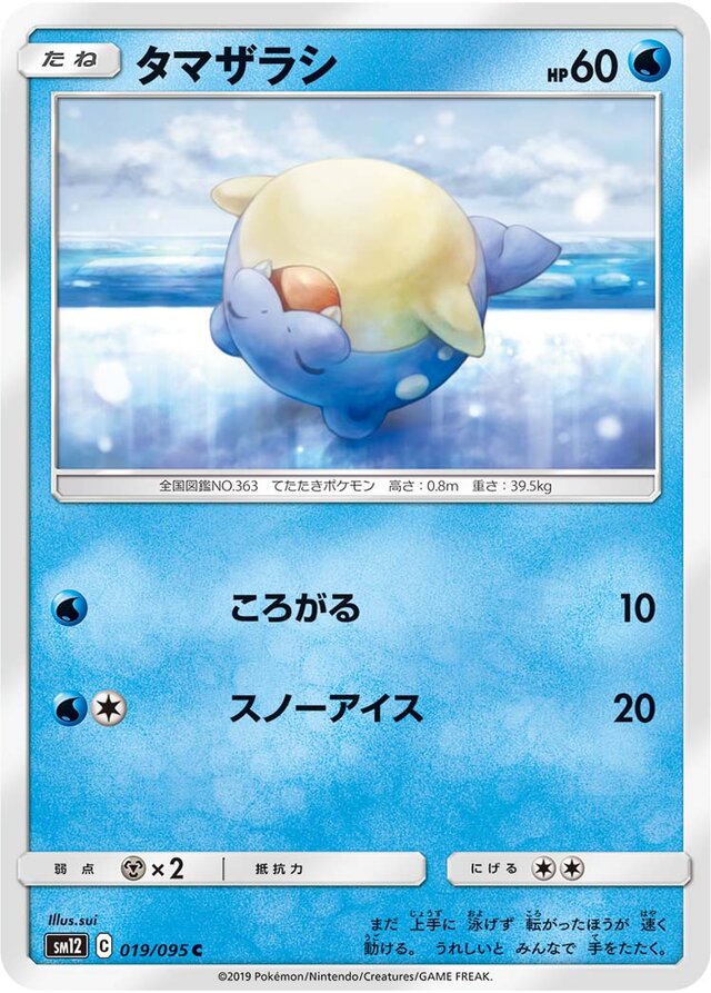Spheal Pokemon card