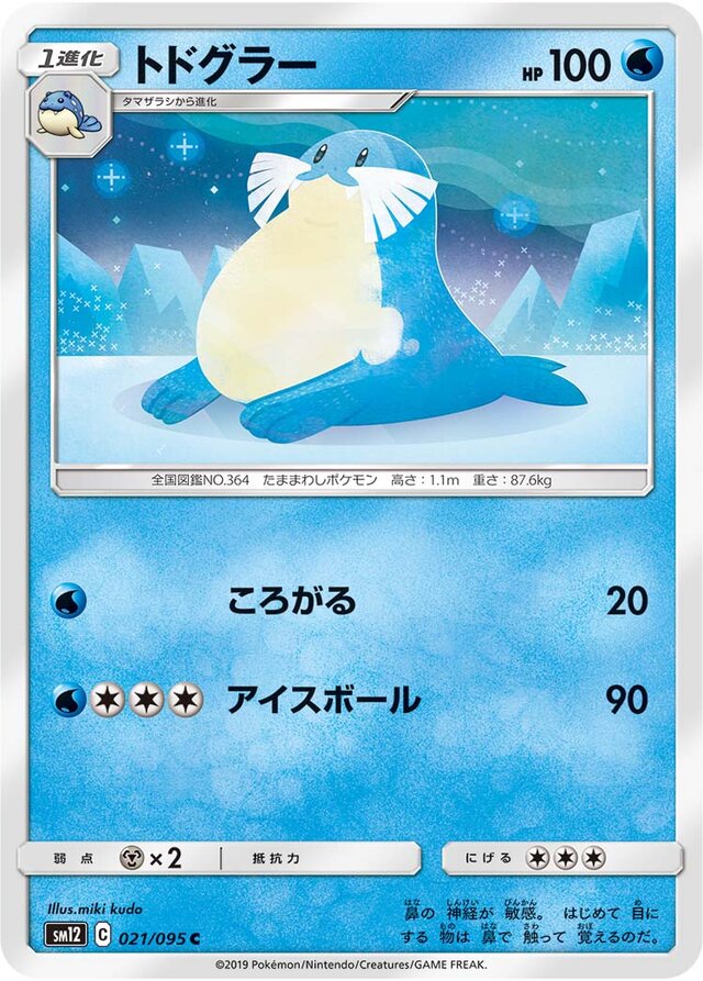 Sealeo Pokemon card