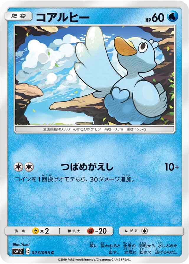 Ducklett Pokemon card