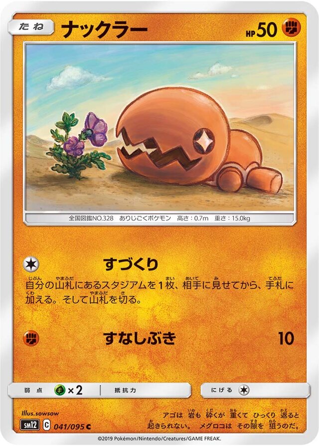 Trapinch Pokemon card