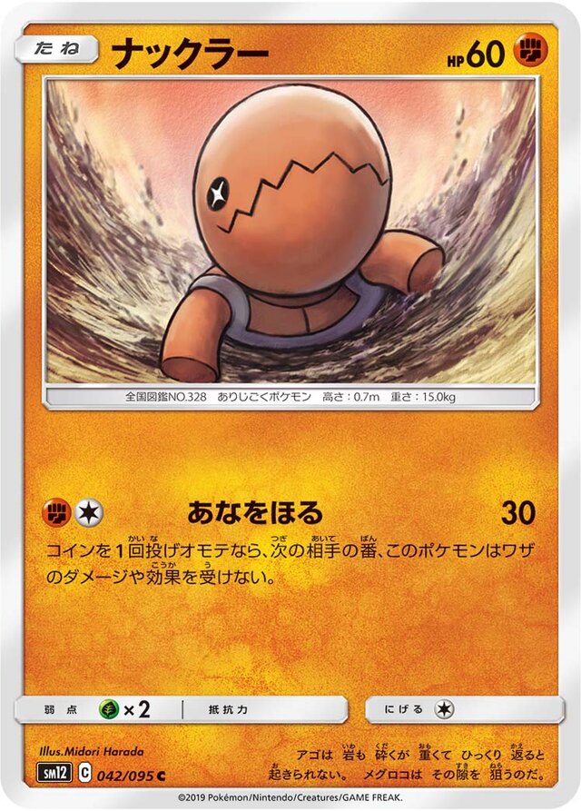 Trapinch Pokemon card