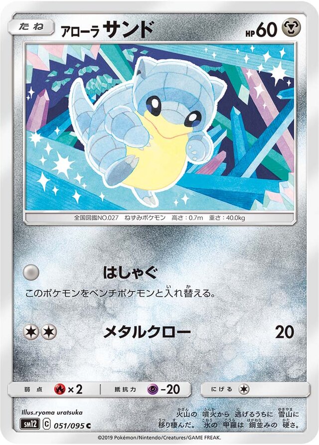 Alolan Sandshrew Pokemon card
