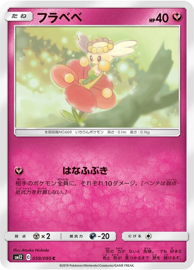 Flabébé Pokemon card