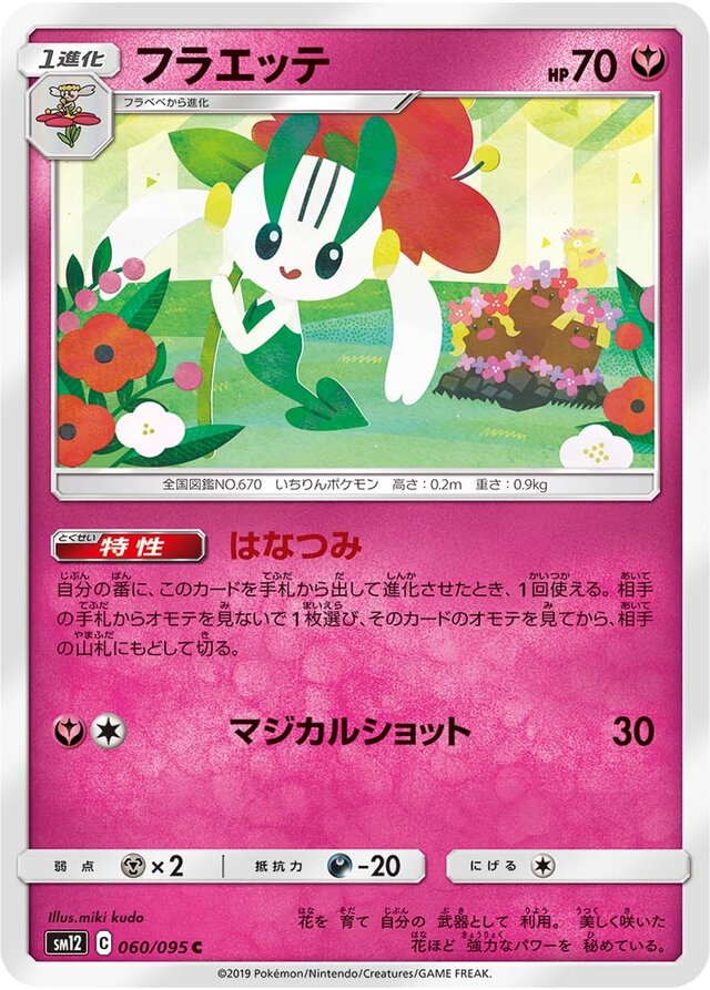 Floette Pokemon card