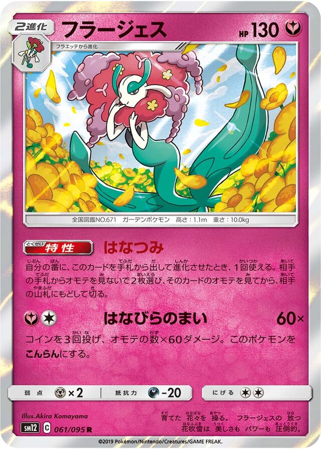 Florges Pokemon card