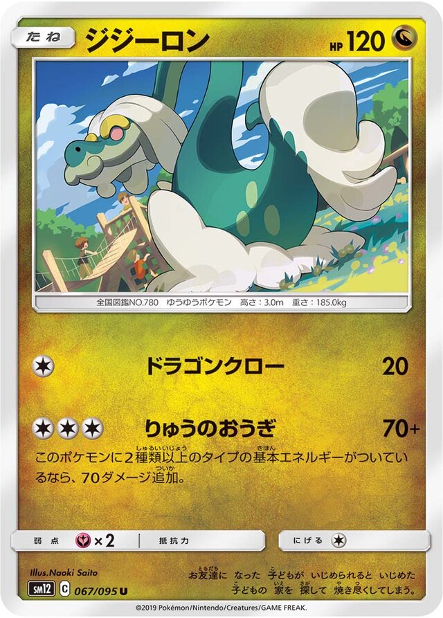 Drampa Pokemon card