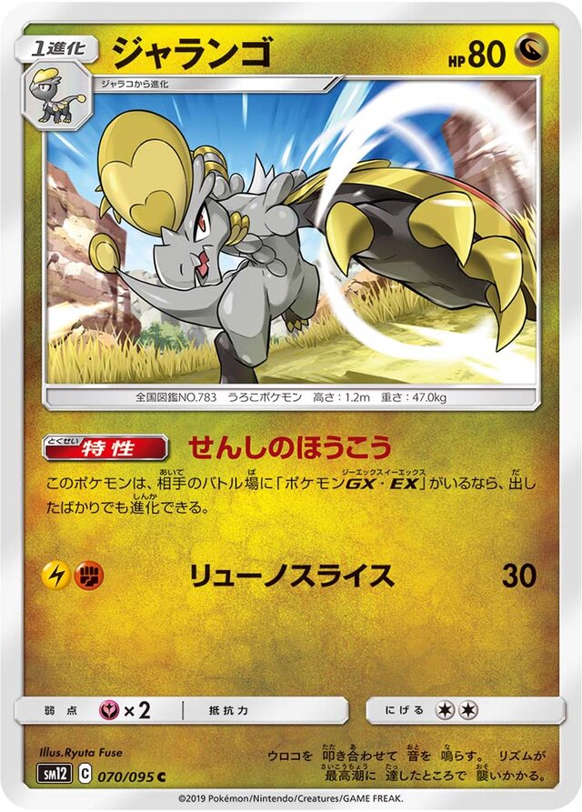 Hakamo Pokemon card