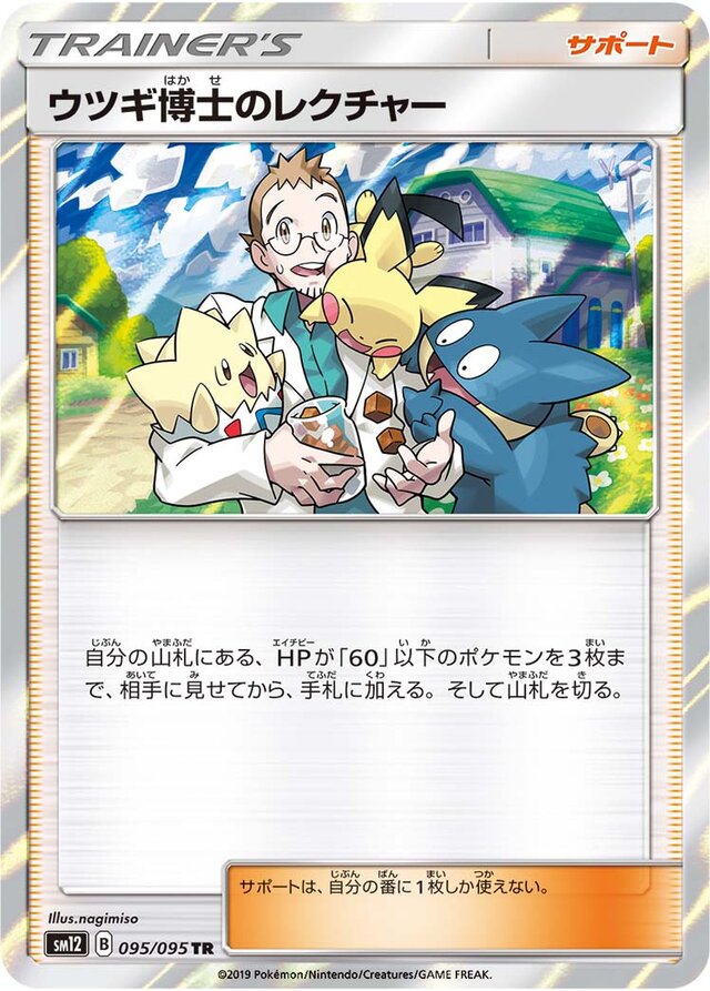 Professor Elm's Lecture Pokemon card
