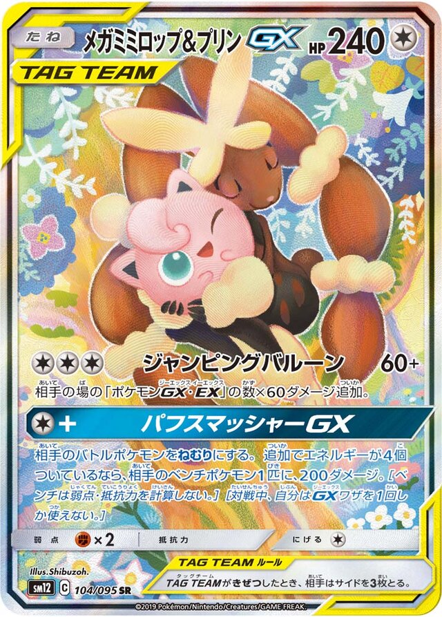 Mega Lopunny & Jigglypuff Pokemon card