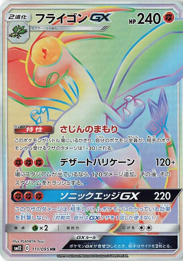 Flygon Pokemon card