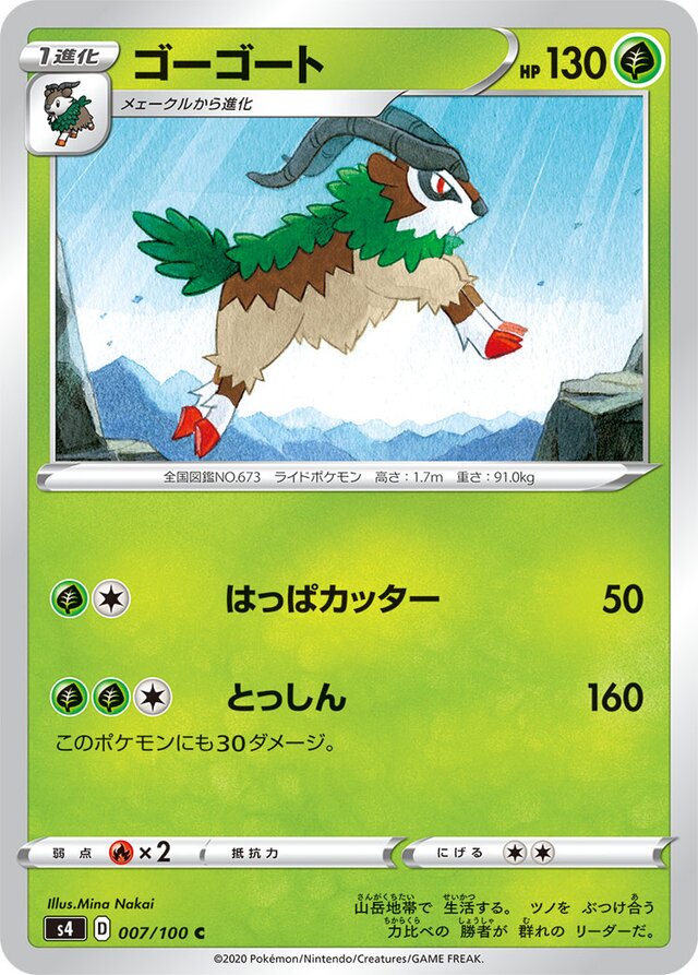 Gogoat Pokemon card