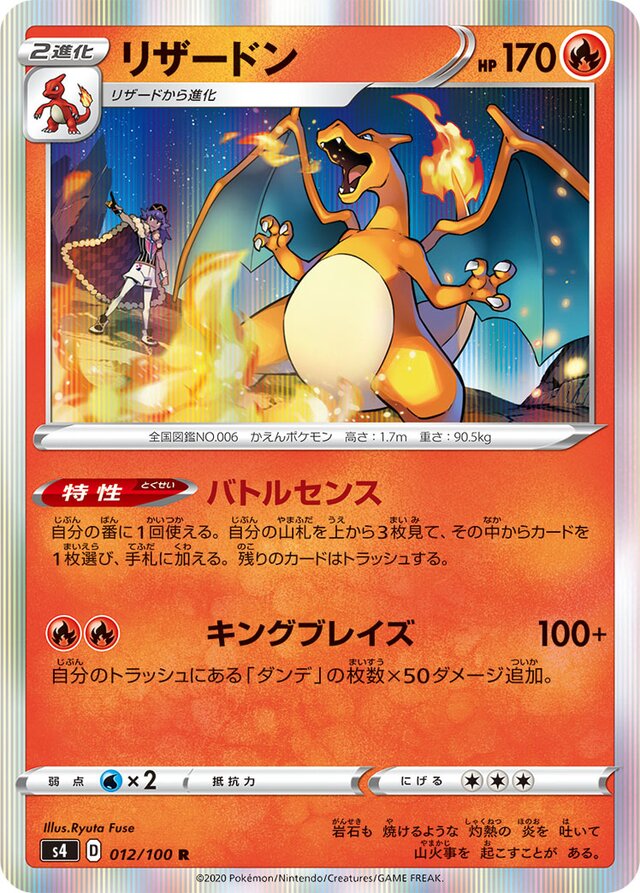 Charizard Pokemon card