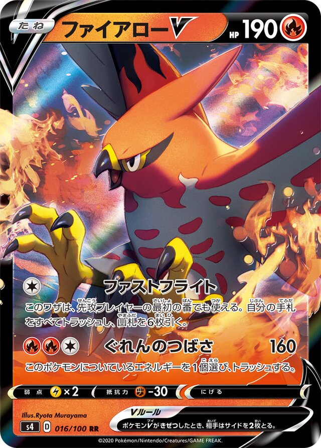 Talonflame V Pokemon card