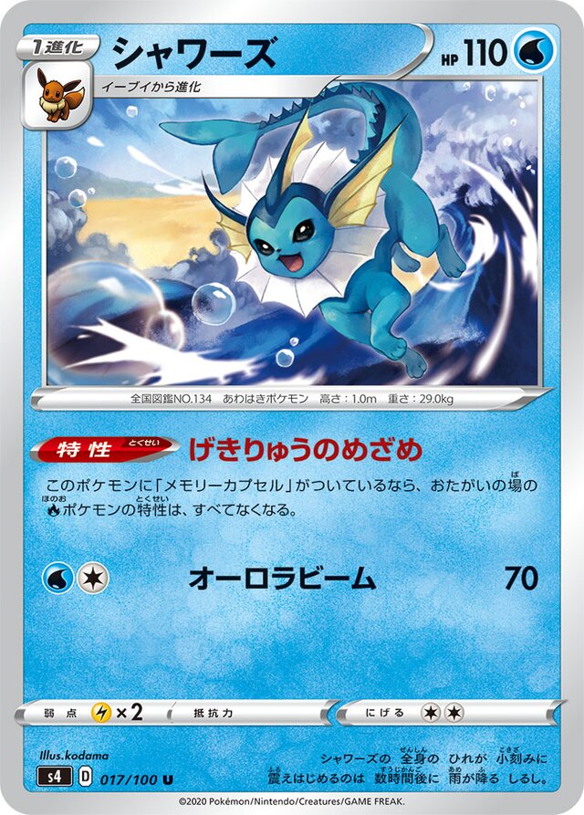Vaporeon Pokemon card