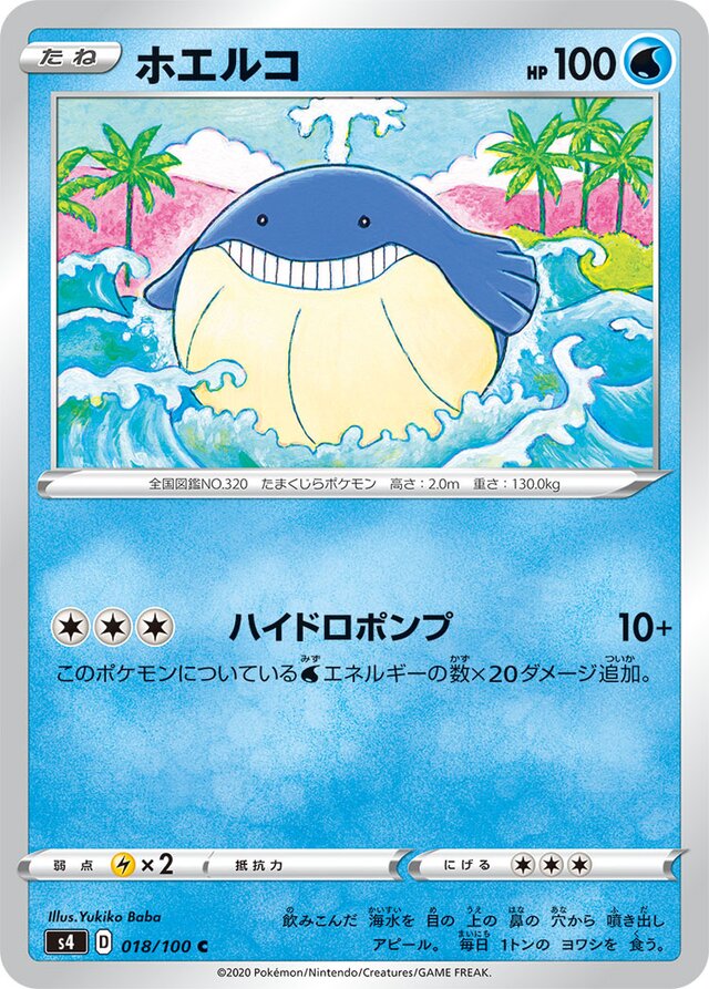 Wailmer Pokemon card