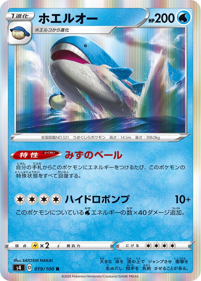 Wailord Pokemon card