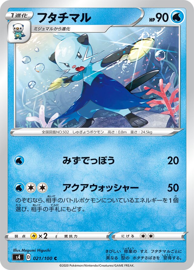 Dewott Pokemon card