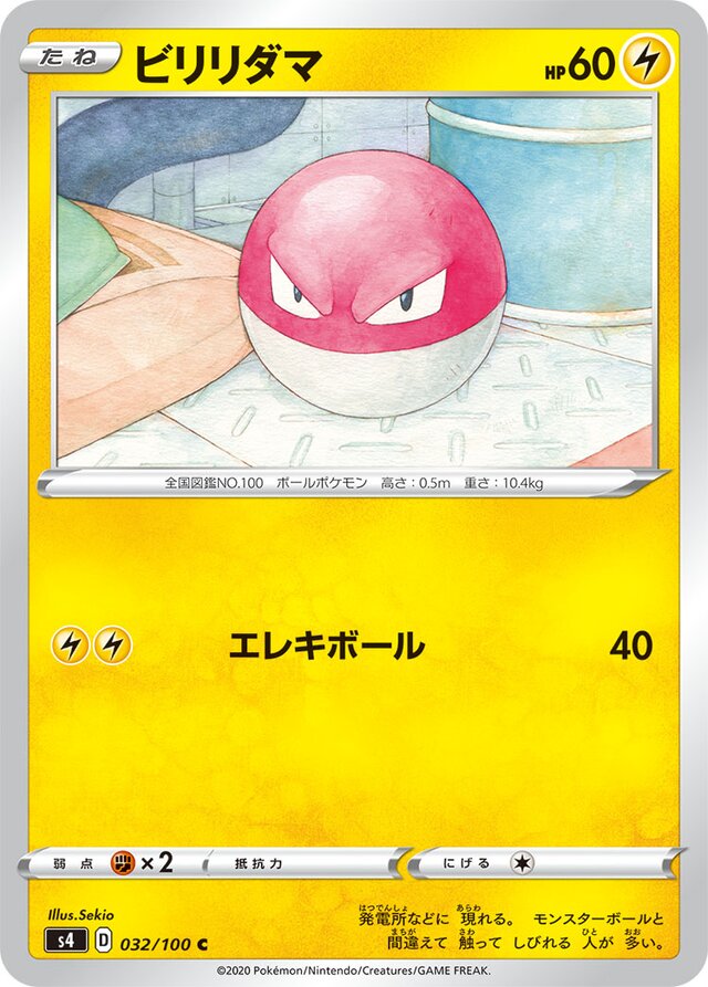 Voltorb Pokemon card