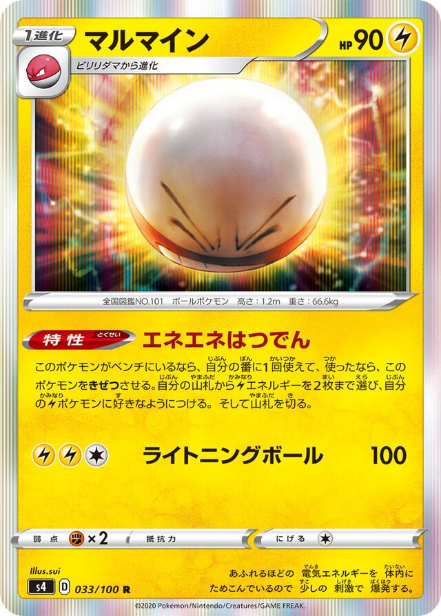 Electrode Pokemon card