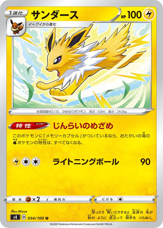 Jolteon Pokemon card