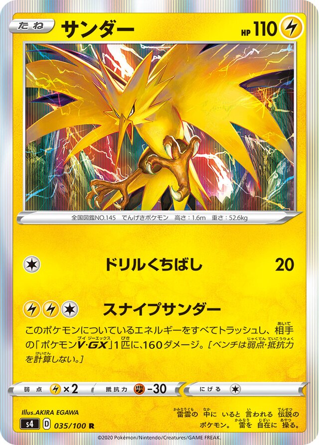 Zapdos Pokemon card