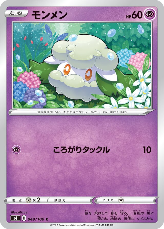 Cottonee Pokemon card
