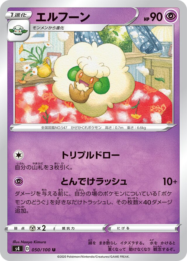 Whimsicott Pokemon card