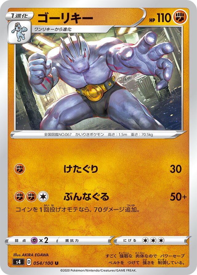 Machoke Pokemon card