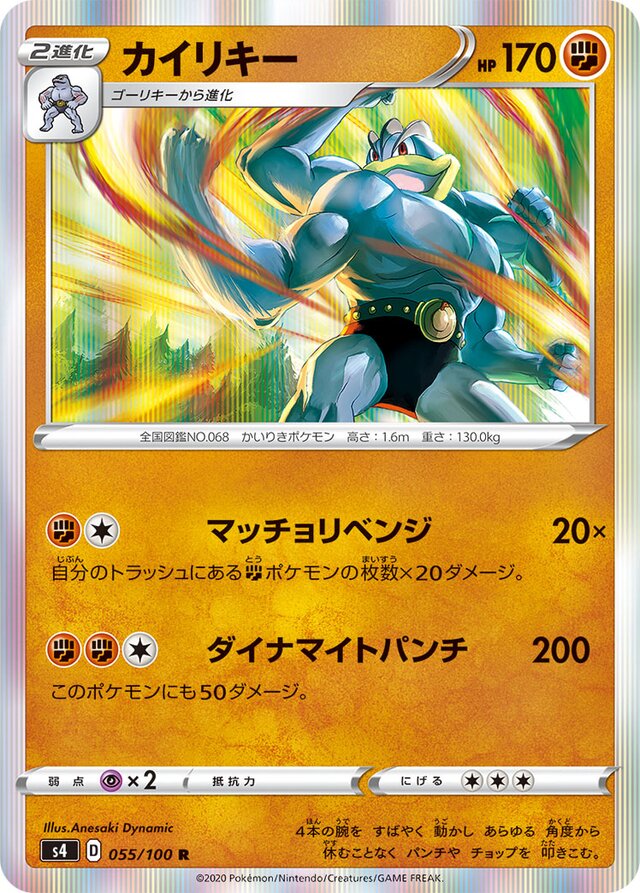 Machamp Pokemon card