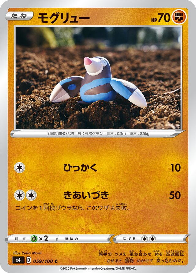 Drilbur Pokemon card