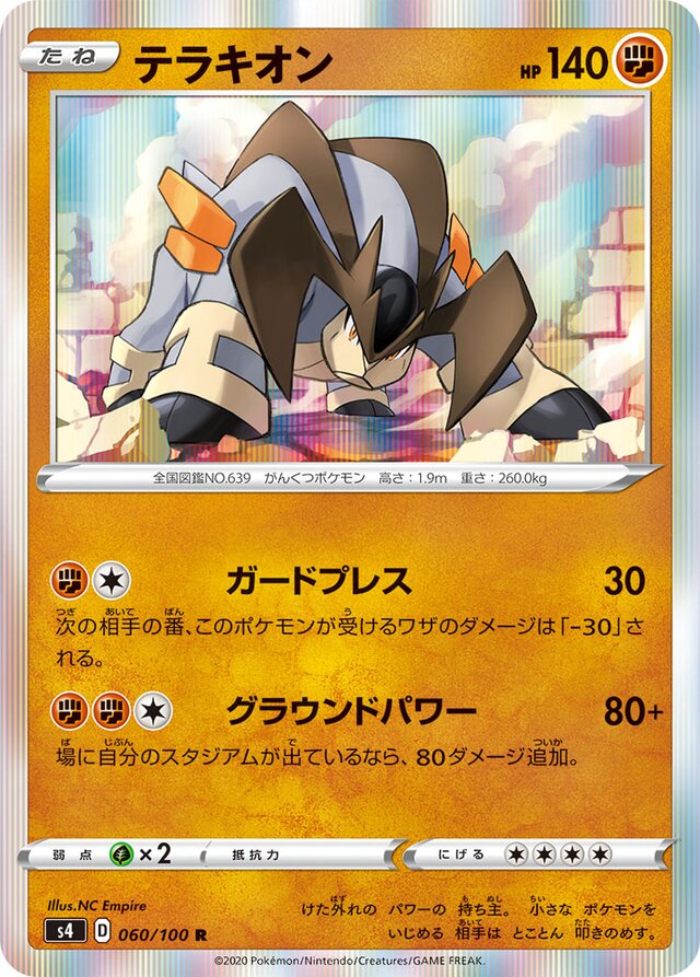 Terrakion Pokemon card