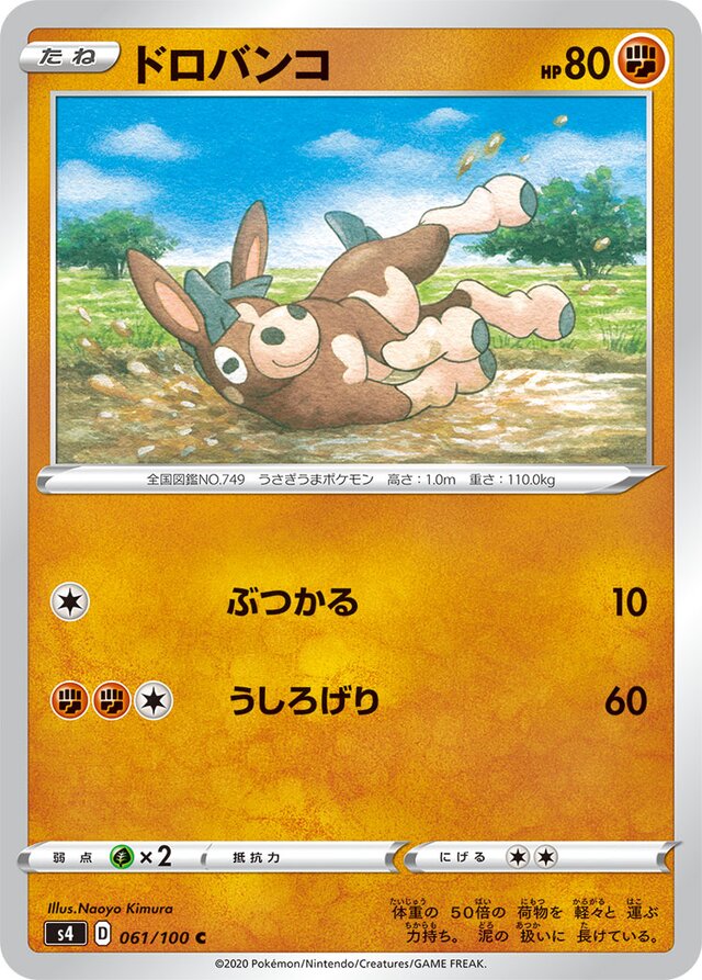 Mudbray Pokemon card