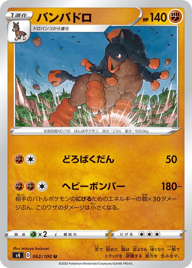 Mudsdale Pokemon card