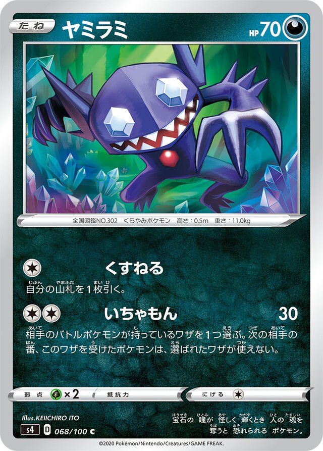 Sableye Pokemon card