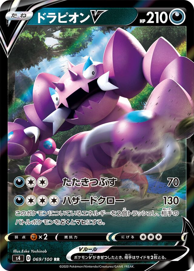 Drapion V Pokemon card