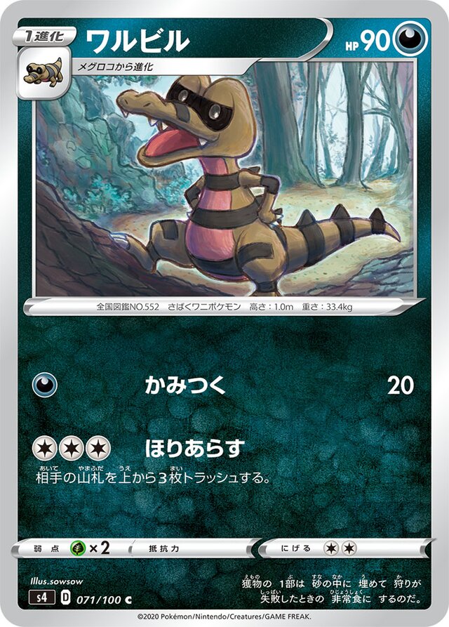Krokorok Pokemon card
