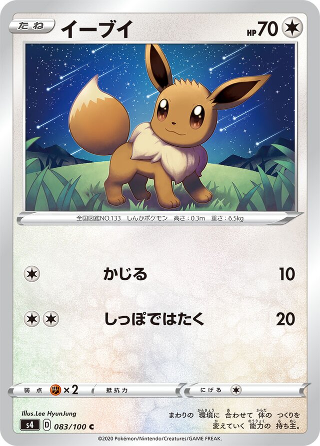 Eevee Pokemon card