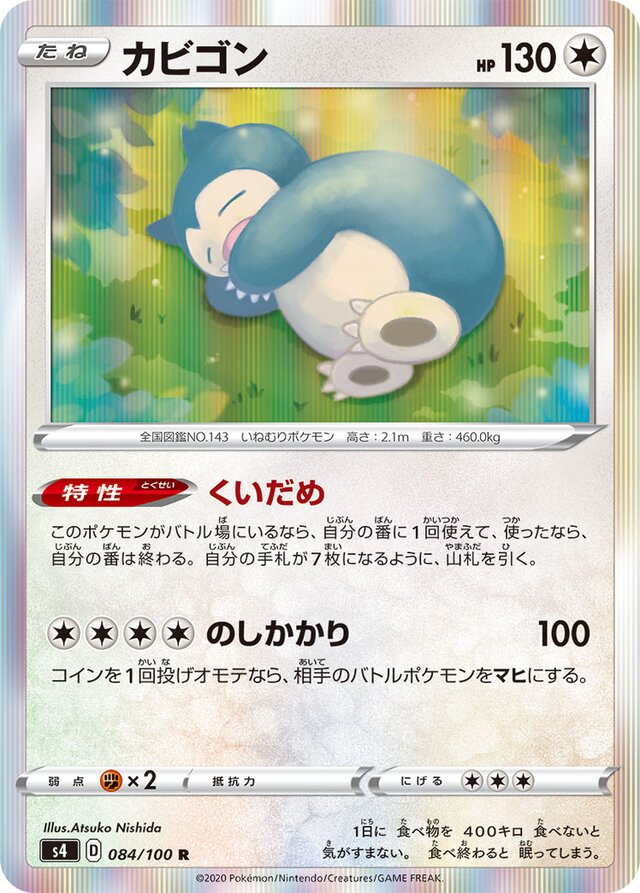 Snorlax Pokemon card