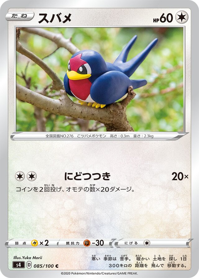 Taillow Pokemon card