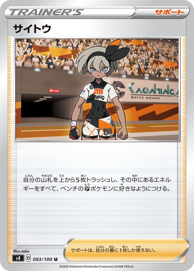 Bea Pokemon card