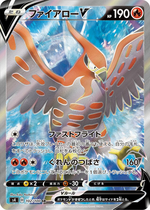 Talonflame V Pokemon card