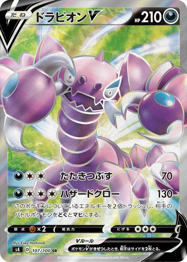 Drapion V Pokemon card