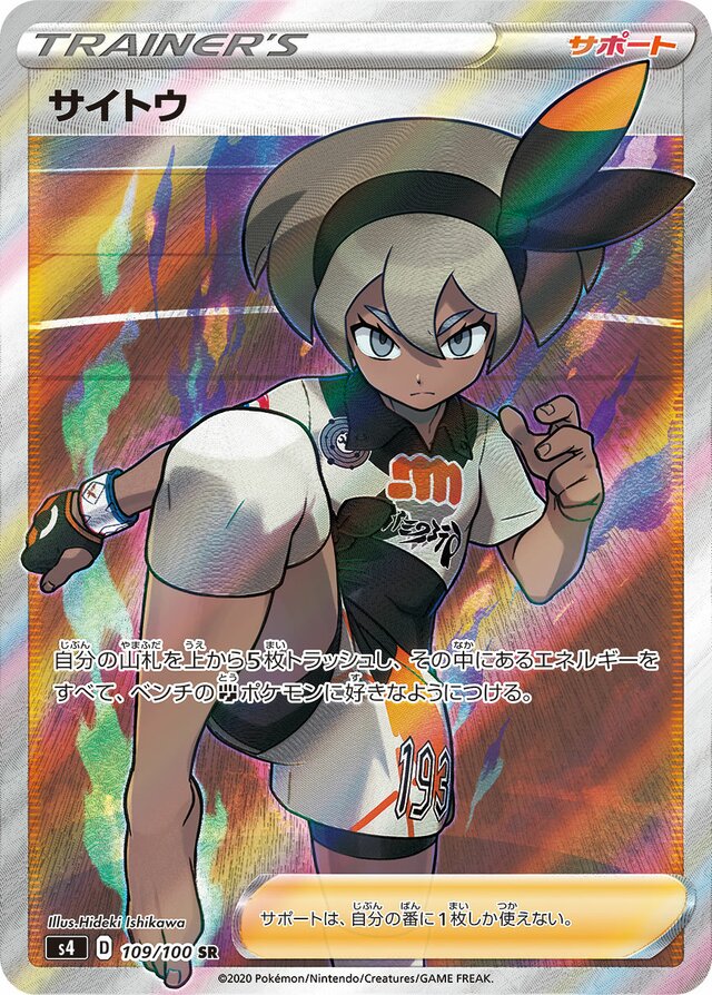 Bea Pokemon card