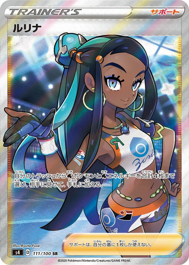 Nessa Pokemon card